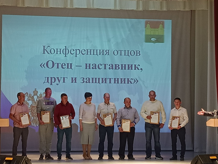 Конференция отцов.
